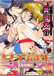 11252015_henarchive-net_mania001