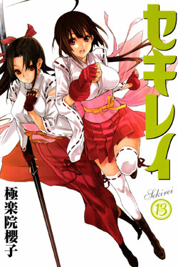 sekirei13000