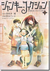 junkiefictionv03000a