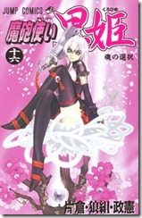 kurohime16kaze105001