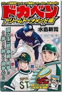 Shonen Champion 2013-01