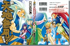 新・天地無用_10_000a