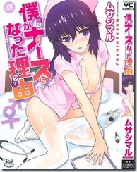 BokuNurse_001