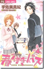 Åtìsé½âoâX#04_000a