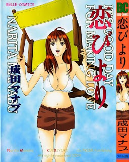 Koi_Biyori.jpg (256×320)