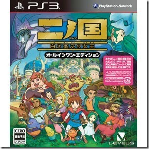 Ninokuni Shiroki Seihai no Joou [All-in-one Edition]