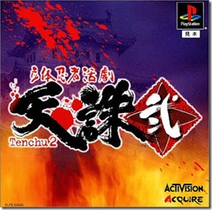 PS1-Rittai.Ninja_.Katsugeki.Tenchu.2-jpn