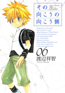 Mukou_Mukougawa_v05-06e