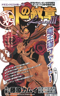 Dragon_Quest_Retsuden_Roto_Monshou_Legacy