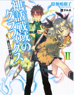 Shinwa Seniki no Graphics v02