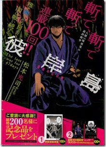 Young Magazine 2013-02 Complete