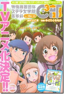 Gekkan Young Magazine 2013-02