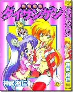 5224807_Toboku_Sentai_Daisangen_001