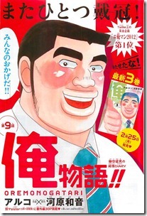 Betsuma 2013-03 Complete