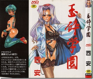 GyokusaiGakuen_ 000fc