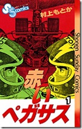 T_CO_akaipegasa_001_0001-0_2L