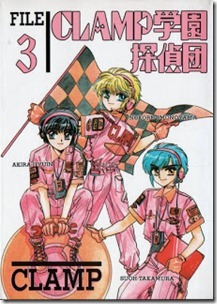 CLAMP_Gakuen_Tanteidan CLAMP_Gakuen_Tanteidan
