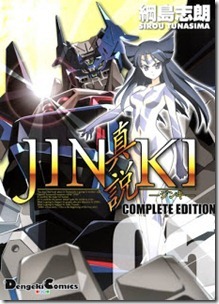 Jinki_Shinsetsu_Complete_Edition