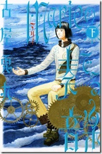 Marie_Kanaderu_Ongaku