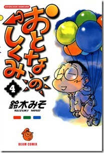 Otona_Shikumi_v03-04e