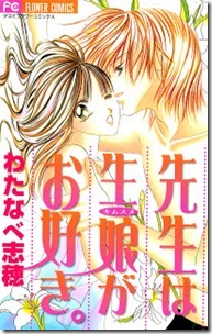 Sensei_Kimusume_Osuki