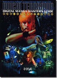 Terasawa_Buichi_Digital