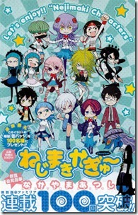 Young Jump 2013-16 Complete