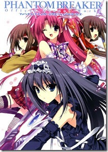 Artbook_Phantom_Breaker_Visual_Works