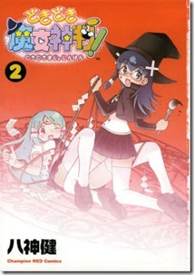 Dokidoki_Majo_Shinpan_v01-02e