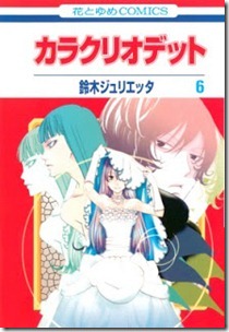 Karakuri_Odette_v05-06