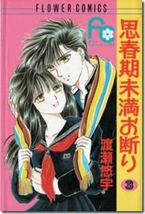 Shishunki_Miman_Okotowari_v01-03e