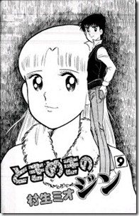 Tokimeki_Jin_v09e Tokimeki_Jin_v09e