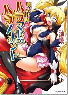 Ueda_Nagano-Mahou_Ninpu_Haramase_Infinity_Harassment