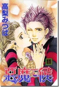 Akuma de Sourou v09-11e