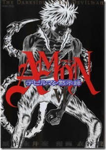 Amon Devilman Mokushiroku v04-06e
