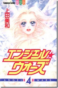 Angel_Wars_v03-04e