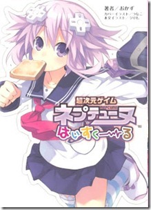 Choujigen Game Neptune Highschool