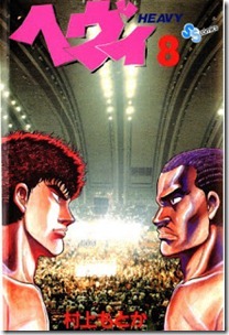 Heavy v05-08e