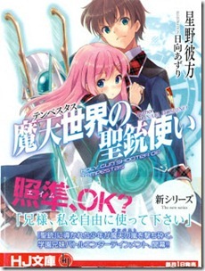 Holy Gun Shooter Of Tempestas