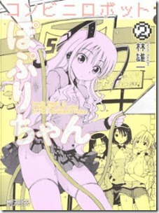 Konbini Robot Populi-chan v02