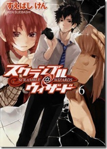 Scramble Wizard v04-06