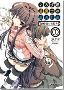 Yorozuya_Taimashi_v01