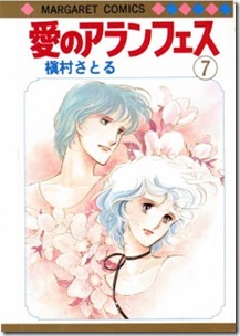 Ai no Aranjuez v05-07e