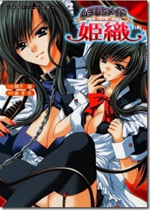 Okashita_Makoto-Muchi_Muchi_Maid_Hiori