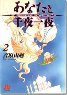 Anata to Senya Ichiya v01-02e