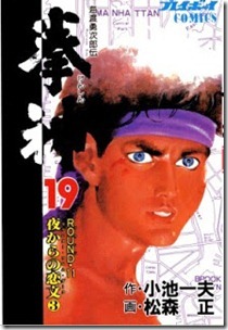 Kenshin KOIKE Kazuo v16-19e