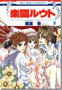 Rakuen Route v05-08e