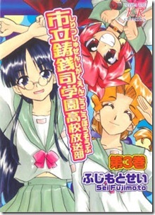 Shiritsu Housoubu v01-03e Shiritsu Housoubu v01-03e