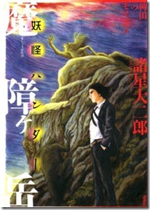 Youkai Hunter Series v01-05e Youkai Hunter Series v01-05e