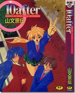 10after_001 10after_001